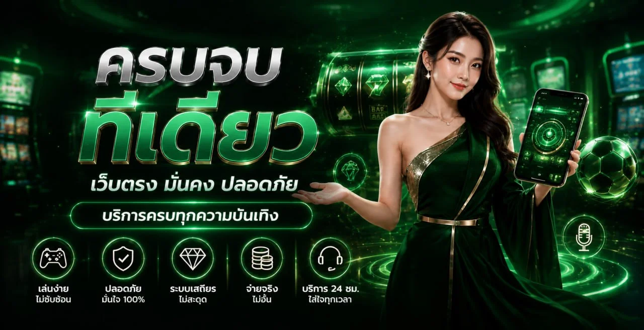 WAIWAI168 เว็บตรง คาสิโนออนไลน์ ฝากถอนออโต้