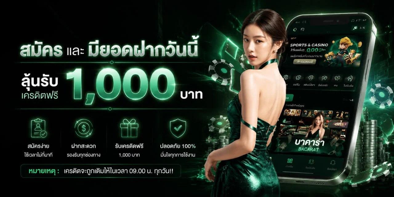 WAIWAI168 เว็บตรง คาสิโนออนไลน์ ฝากถอนออโต้